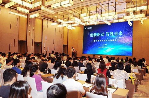 創(chuàng)新驅(qū)動(dòng)，智勝未來(lái) 新國(guó)都集團(tuán)技術(shù)交流峰會(huì)圓滿落幕